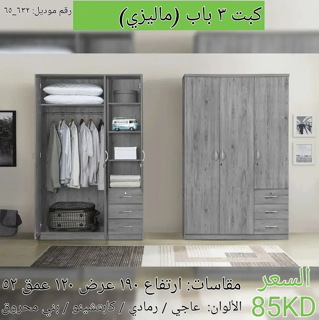 كبت ملابس خشب تايلندي ٣باب 